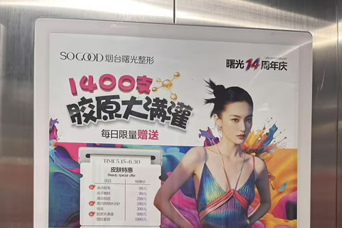 赵县电梯广告
